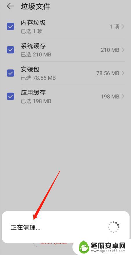 删除手机垃圾一键清除 如何快速清理华为手机上的垃圾文件
