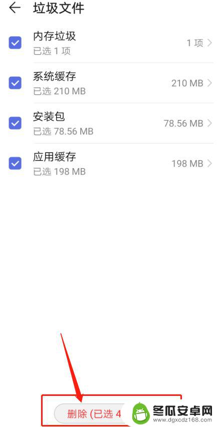 删除手机垃圾一键清除 如何快速清理华为手机上的垃圾文件