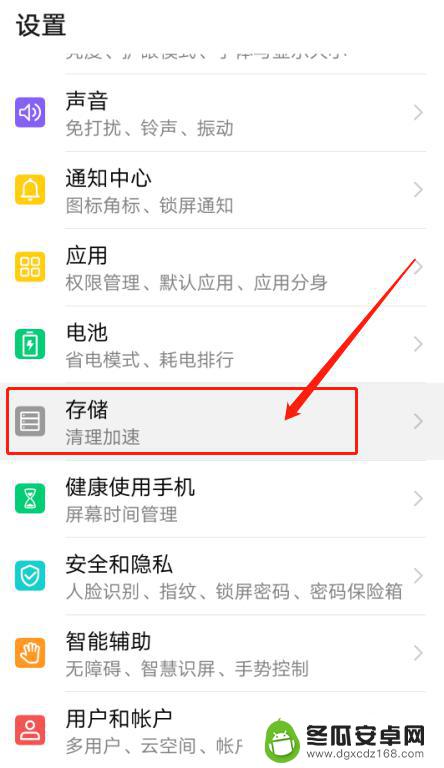 删除手机垃圾一键清除 如何快速清理华为手机上的垃圾文件