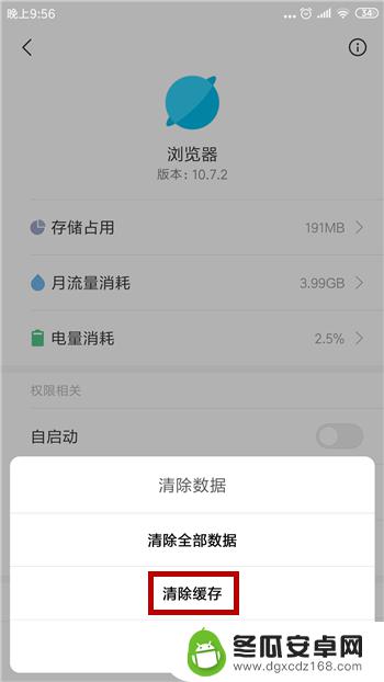 手机老自己闪退怎么回事 手机应用打开闪退怎么回事