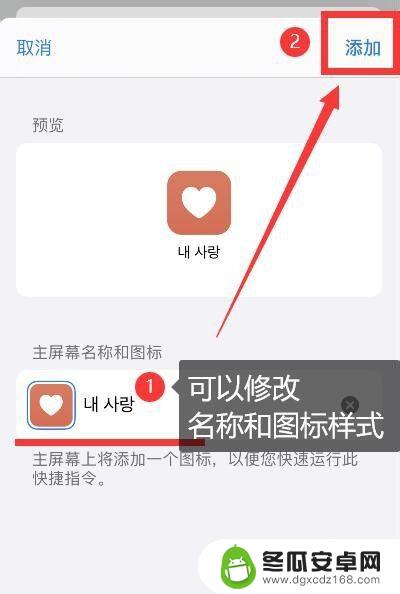 苹果手机设置怎么拖到桌面 Iphone快捷指令添加到桌面的操作方法