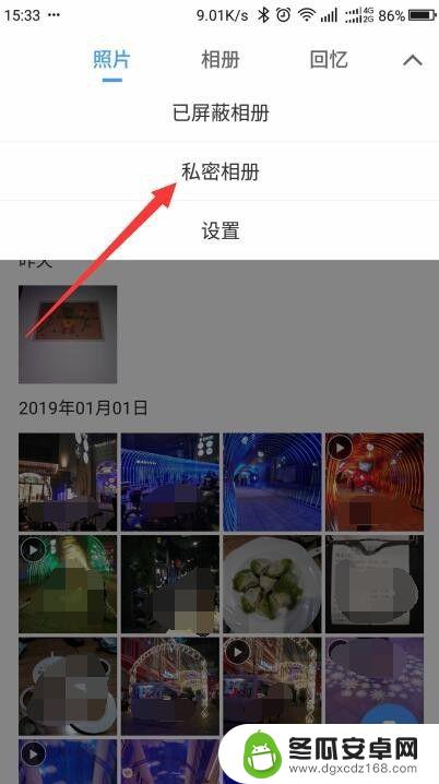 手机相片怎么设置私密 手机私密相册设置教程