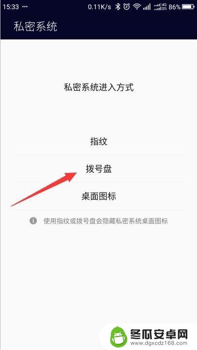 手机相片怎么设置私密 手机私密相册设置教程