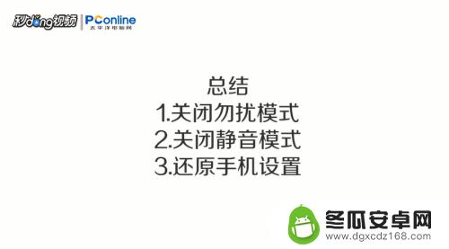 苹果手机接受信息没有声音,一直震动 iPhone手机无法播放声音只有震动