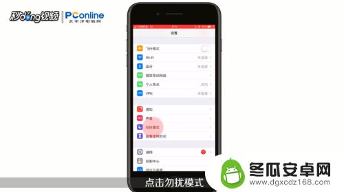 苹果手机接受信息没有声音,一直震动 iPhone手机无法播放声音只有震动