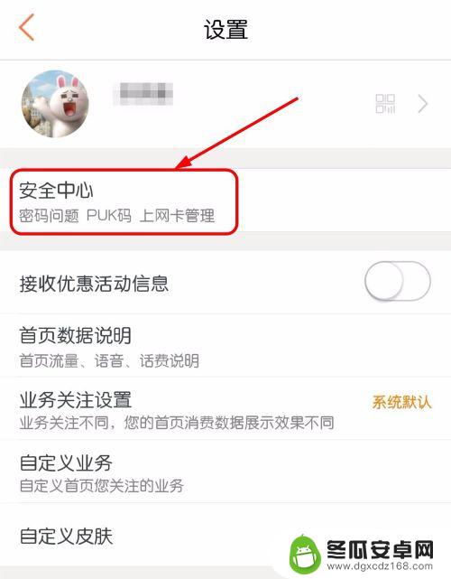 手机sim卡密码是多少 如何找回手机SIM卡的PUK码和PIN码