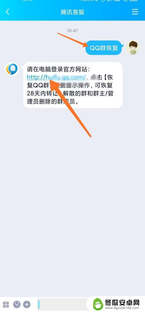 手机qq怎么还原群 手机QQ不小心退出了群怎么恢复