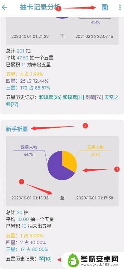 原神pc复制抽卡 原神抽卡链接复制教程