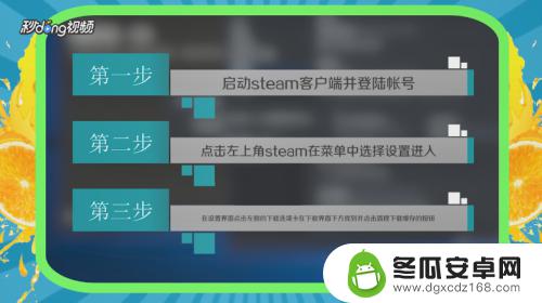 steam把文件清空 Steam垃圾文件清理工具