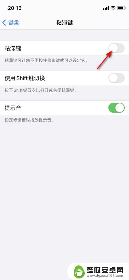 苹果手机打字有点卡 iphone打字卡顿怎么解决