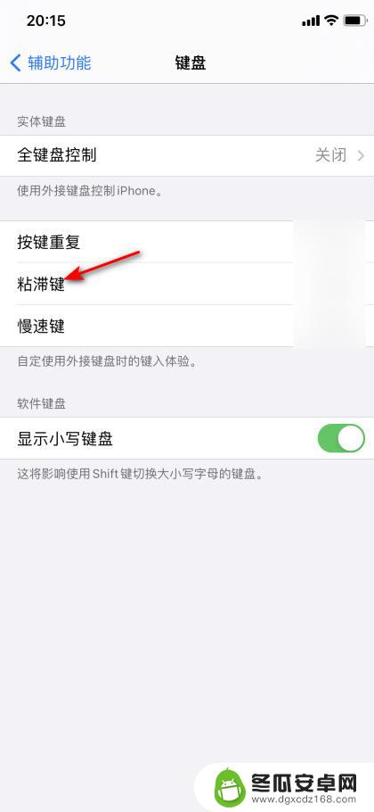 苹果手机打字有点卡 iphone打字卡顿怎么解决