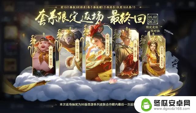 李白新皮肤曝光！女娲新传说登场，赢取2款永久皮肤免费领取