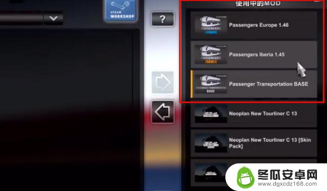 欧卡模拟怎么玩客车模式 欧洲卡车模拟2创意工坊客运模式下载