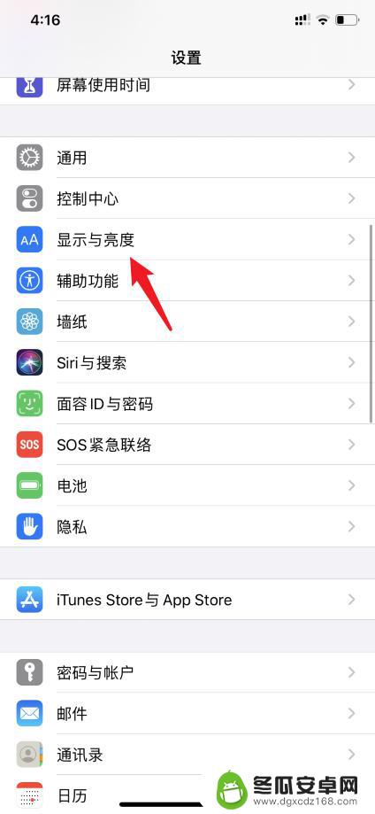 苹果手机屏幕怎么设置原色 iphone11原彩显示怎么设置