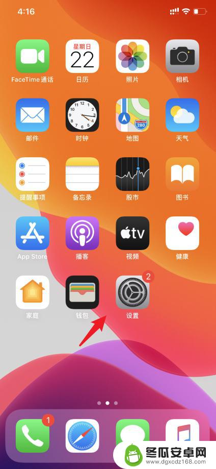 苹果手机屏幕怎么设置原色 iphone11原彩显示怎么设置