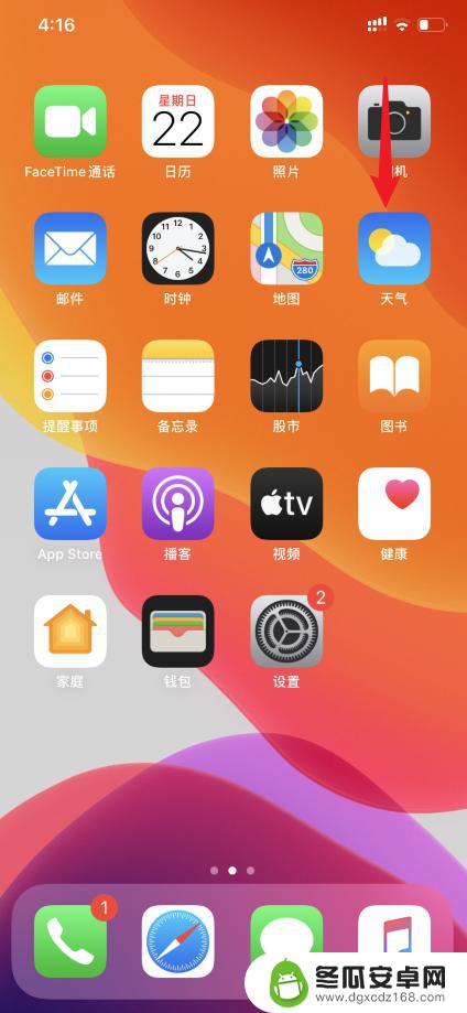 苹果手机屏幕怎么设置原色 iphone11原彩显示怎么设置