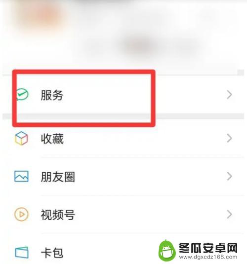 决胜巅峰怎么查看充值记录 怎样查看游戏充值记录