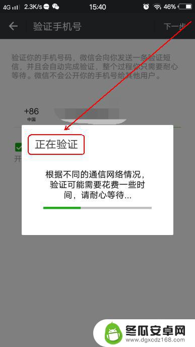 微信上怎么绑定手机 微信绑定手机号验证