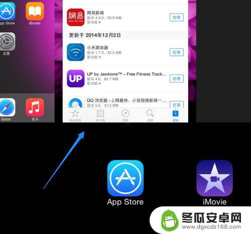 苹果6plus怎么清理手机内存 iPhone 6 Plus内存清理方法