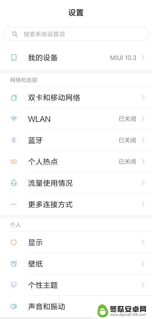 怎么给手机app上锁 手机应用锁设置教程