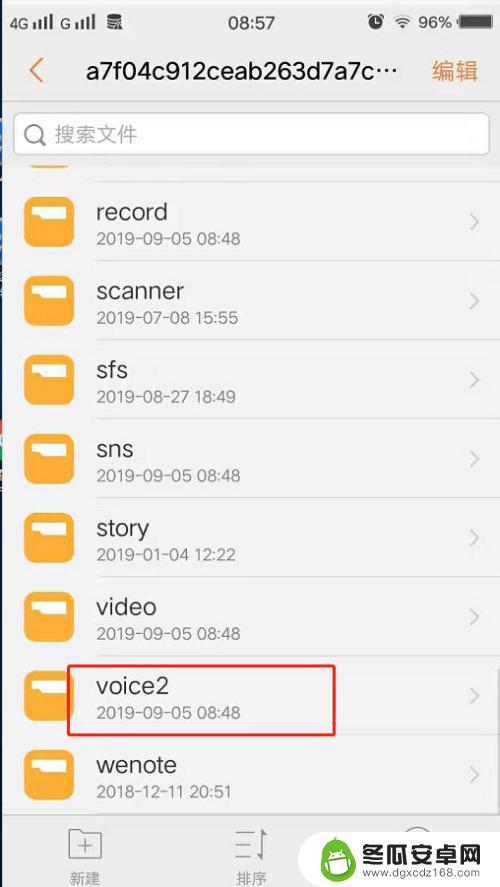 手机怎么删除语音文件 怎样才能删除微信语音文件