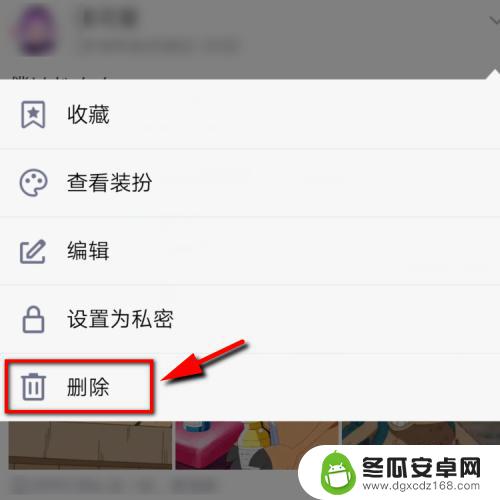 手机空间句子怎么删除 手机qq空间删除说说步骤
