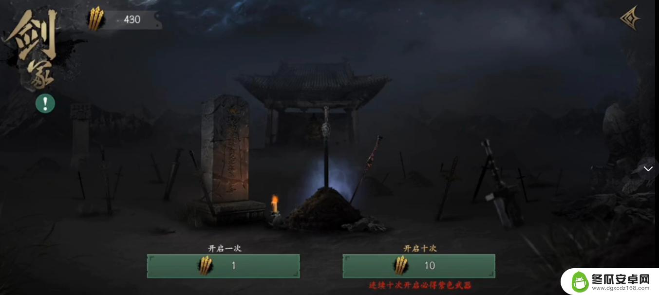 无尽噩梦5怨灵咒怎么换武器 无尽噩梦五怨灵咒剑怎么买