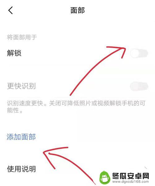 老年手机锁屏怎么设置 手机锁屏设置教程