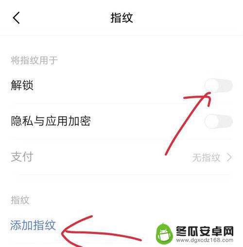 老年手机锁屏怎么设置 手机锁屏设置教程