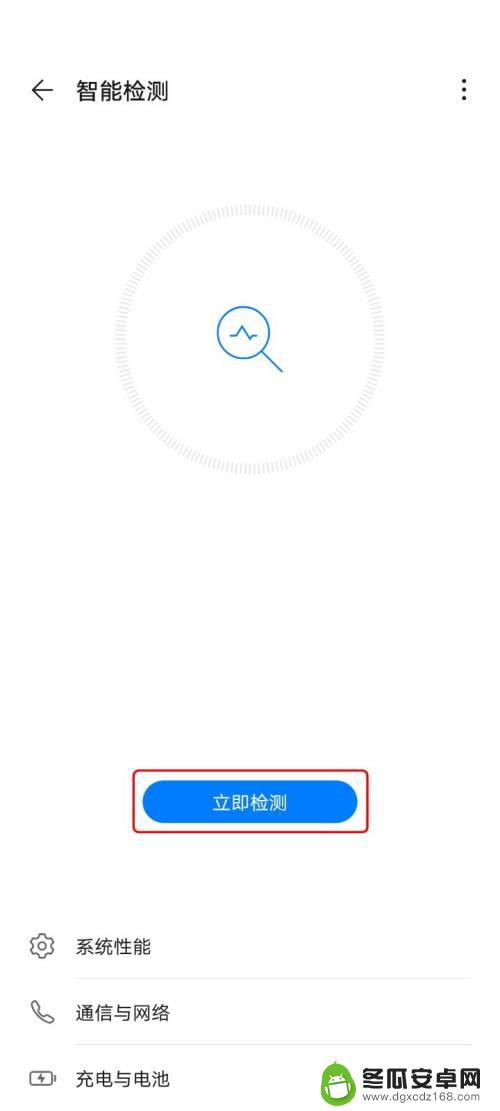 荣耀手机怎么检测手机病毒 华为手机故障排查步骤