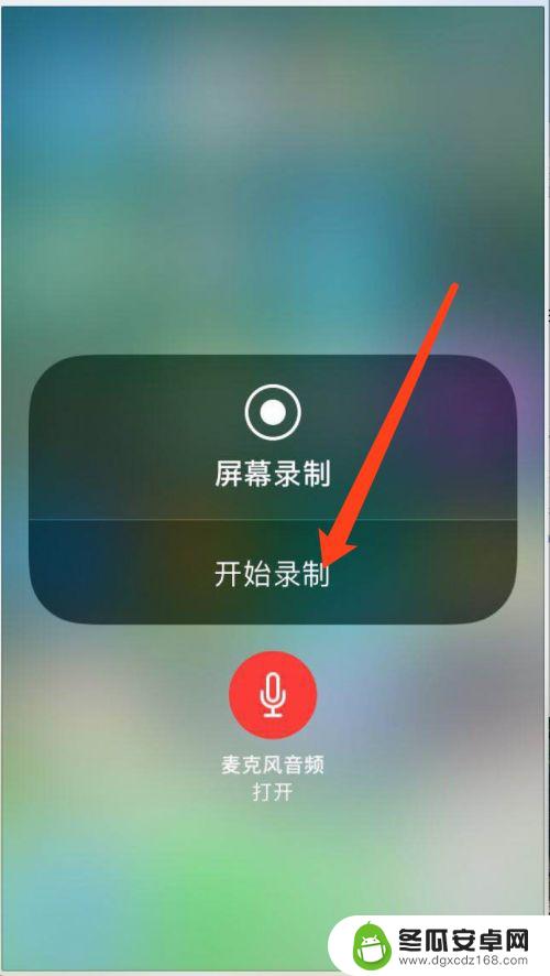 苹果怎么录制手机屏幕声音 iphone如何录屏带声音