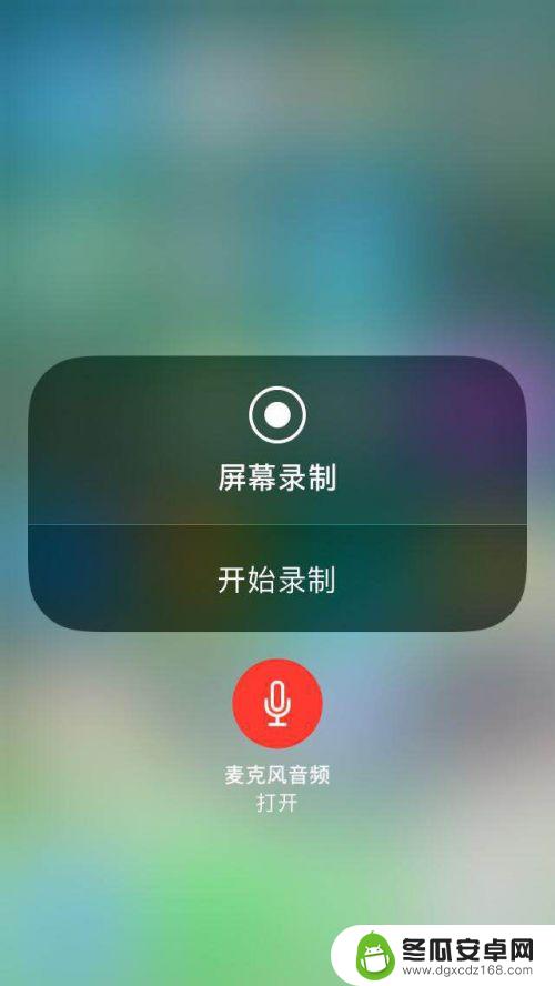 苹果怎么录制手机屏幕声音 iphone如何录屏带声音