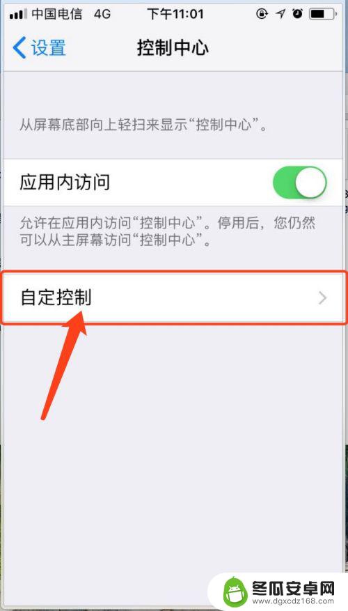 苹果怎么录制手机屏幕声音 iphone如何录屏带声音