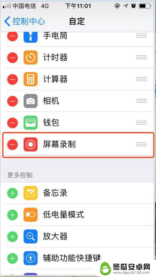 苹果怎么录制手机屏幕声音 iphone如何录屏带声音