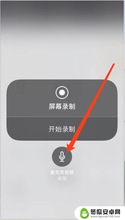 苹果怎么录制手机屏幕声音 iphone如何录屏带声音