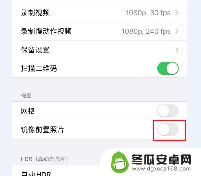 苹果手机拍照照片横的怎么调整 iPhone相机照片自动横过来