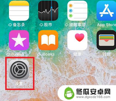 苹果手机拍照照片横的怎么调整 iPhone相机照片自动横过来