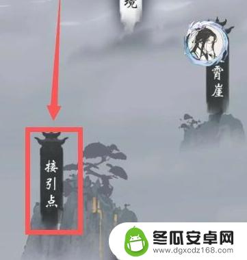 一念逍遥怎么回到人界 《一念逍遥》人界返回方法攻略