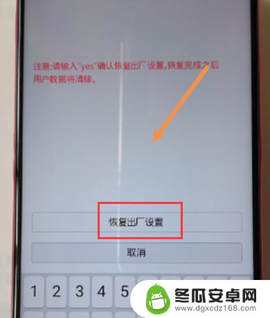 黑鲨怎么还原手机 黑鲨手机恢复出厂设置方法