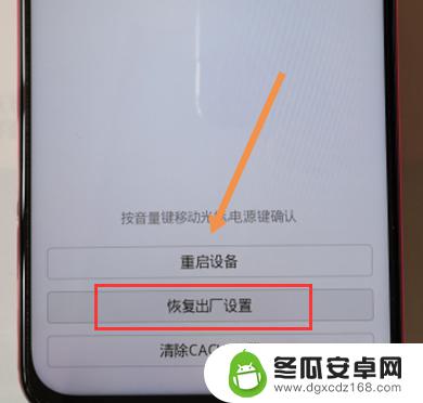 黑鲨怎么还原手机 黑鲨手机恢复出厂设置方法