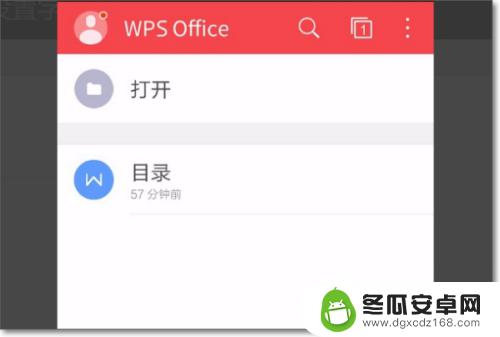 如何用手机设置仿宋字体 手机WPS如何设置仿宋字体