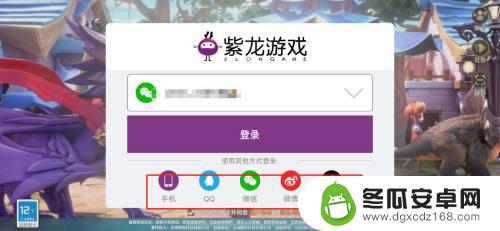 龙之国物语怎么解除手机账号 龙之国物语登录账号切换方法