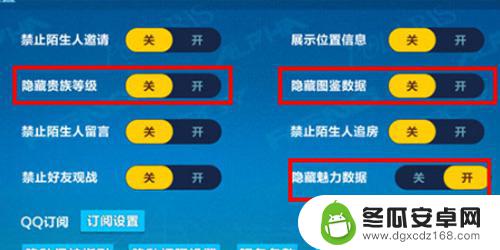 qq飞车手游怎么隐藏魅力值 QQ飞车手游魅力值显示方法