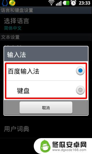 手机怎么打不了字 手机输入法无法使用怎么办