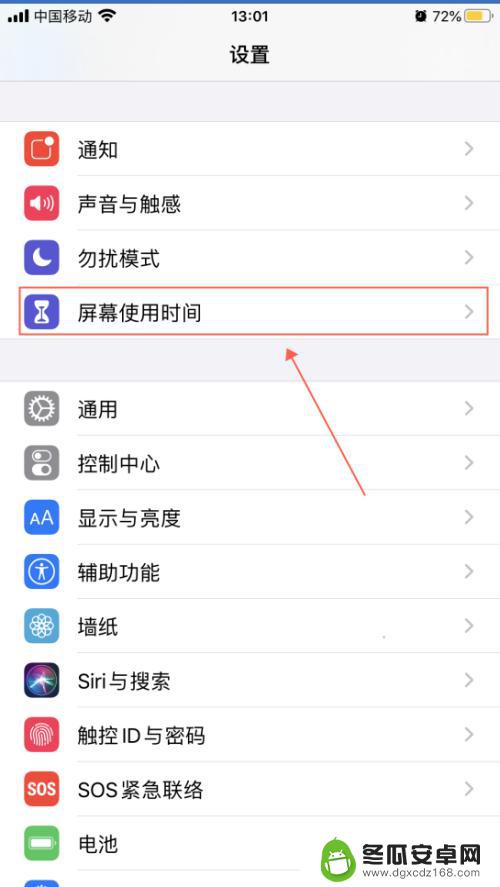 手机微信怎么设置开屏时间 iPhone苹果手机微信使用时间控制设置