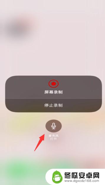 苹果我手机录屏怎么有声音 iOS录屏内置声音怎么录制