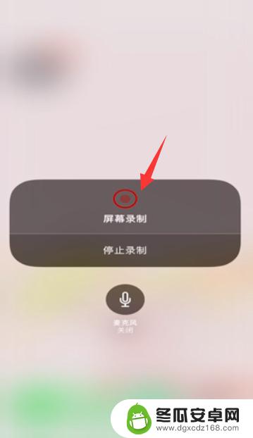 苹果我手机录屏怎么有声音 iOS录屏内置声音怎么录制