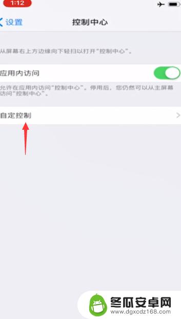 苹果我手机录屏怎么有声音 iOS录屏内置声音怎么录制