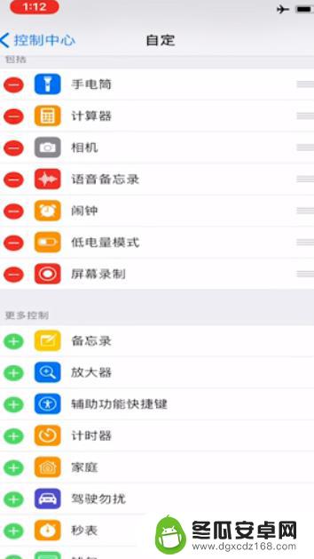 苹果我手机录屏怎么有声音 iOS录屏内置声音怎么录制