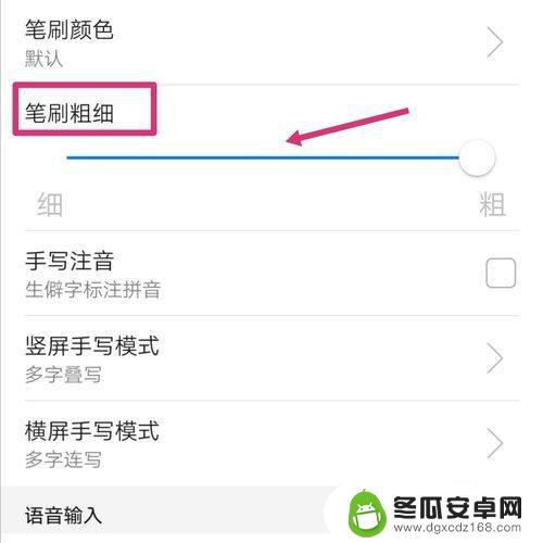华为手机手写区域大小怎么调整 如何调整华为手机手写笔的笔画粗细